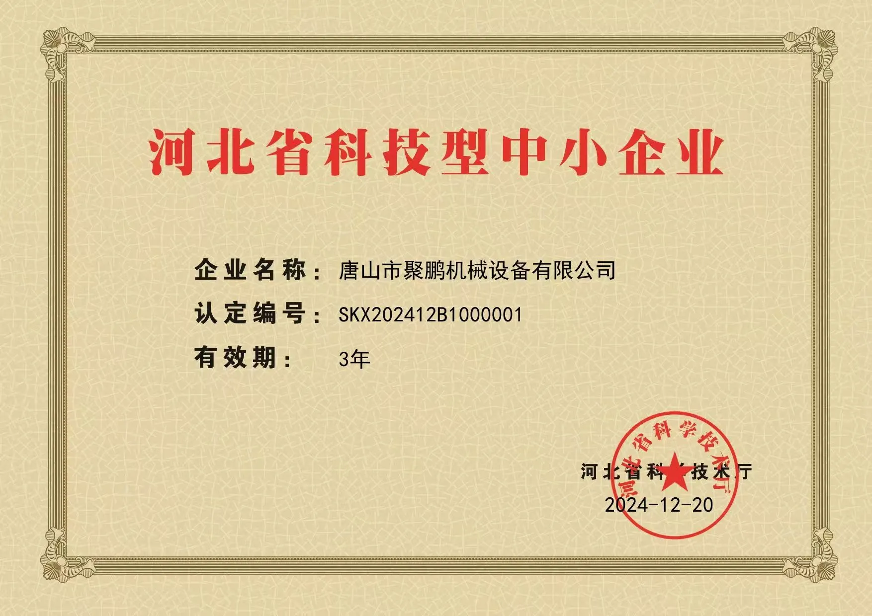 41898fcf-a781-4f29-bb7e-92ae82a1272e(1)